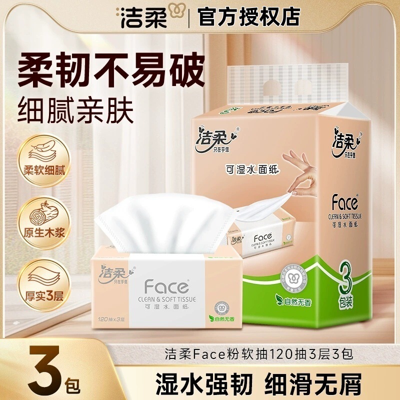 Jierou Face Tissue Paper 120 Pieces Whole Box Wholesale Facial Tissue Napkin Household Large Batch Large Package Paper Tissue Jierou Face Tissue Paper 120 Pieces Whole Box Wholesale Facial Tissue Napkin Household Large Batch Large Package Paper Tissue