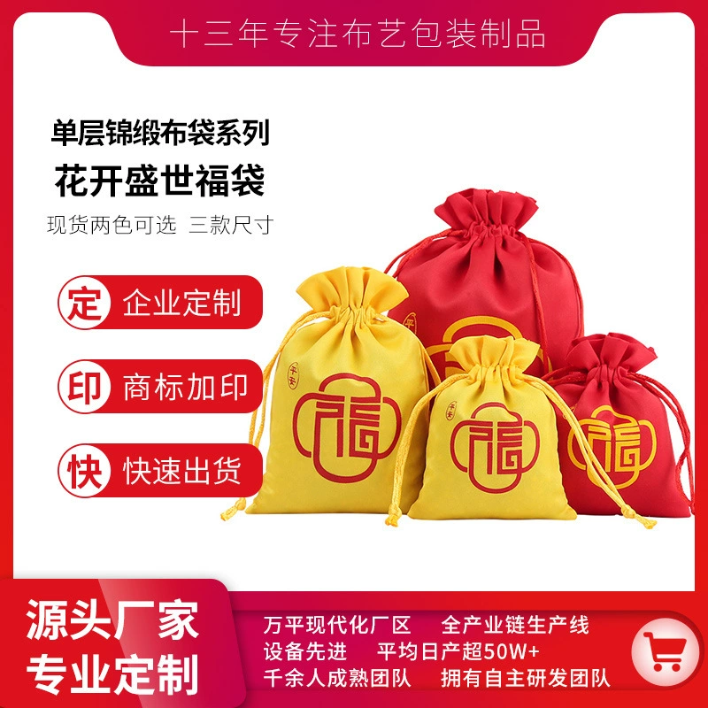 Сумка для хранения ювелирных изделий Chaoyuan, оптовая продажа, сумка на шнурке, маленькая сумка на шнурке, красная подарочная сумка