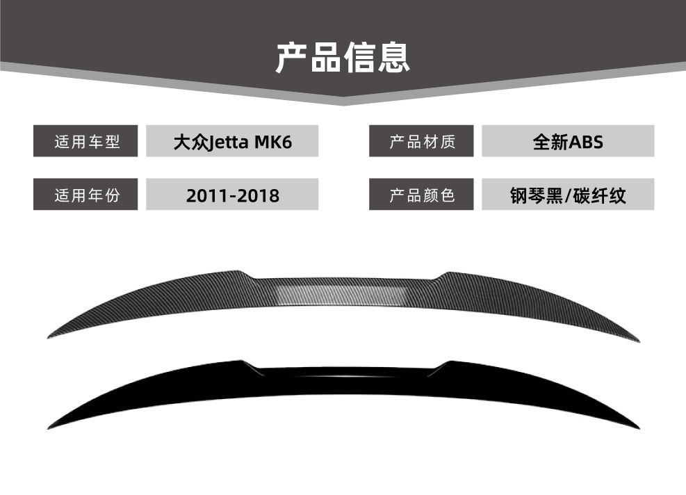 Suitable for Volkswagen Sagitar Jetta Mk6 2011-2018 M4 Blade Rear Wing Spoiler Exterior Modification