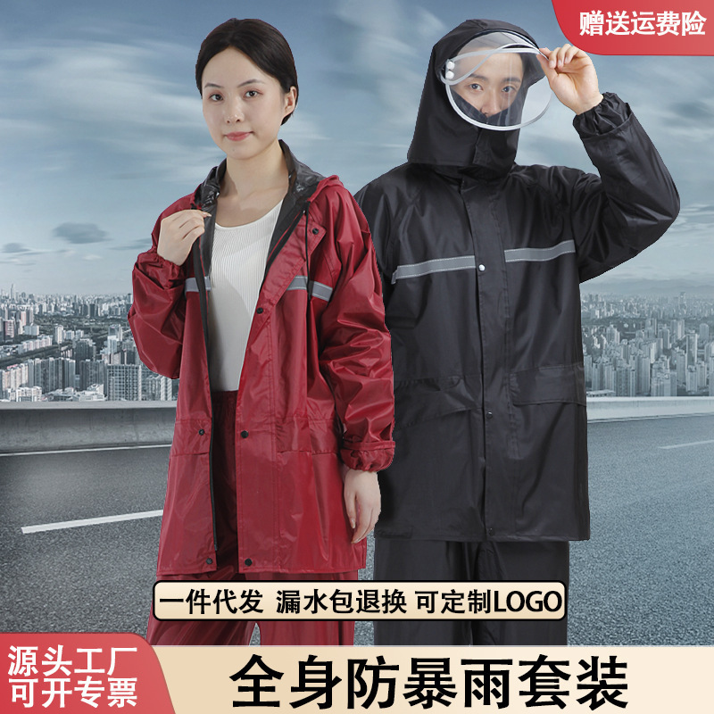 Oxford Cloth Thickened Reflective Cycling Raincoat, Outdoor Adult Split Raincoat and Rain Pants Set, Wholesale for Export Oxford Cloth Thickened Reflective Cycling Raincoat, Outdoor Adult Split Raincoat and Rain Pants Set, Wholesale for Export