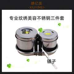 韓式半永久消毒托盤 不鏽鋼紋繡防碘伏消毒酒精罐 鑷子紋繡棉球缸