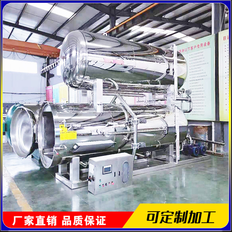 熟食杀菌锅 真空袋装肉食品高温高压杀菌釜 全自动卤肉杀菌锅