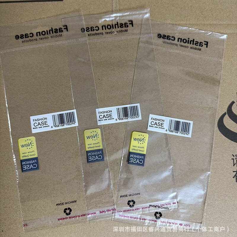 卸売り携帯ケース包装ケース携帯ケースケースケースケース艶消し袋自封袋opp袋通用|undefined
