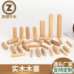 木肖木栓家具接続部品木釘木条木栓直紋丸木栓戸棚木梢塞斜紋木ほぞ
