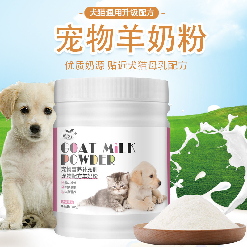 Leche en polvo de cabra para gatos, leche en polvo para mascotas, leche embarazada para gatos jóvenes, suplementos nutricionales especiales para gatos adultos, leche para gatos