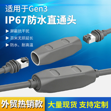 ����Gen3 IP67��ˮ�W��ֱͨ�^�������L�B�����羳���u