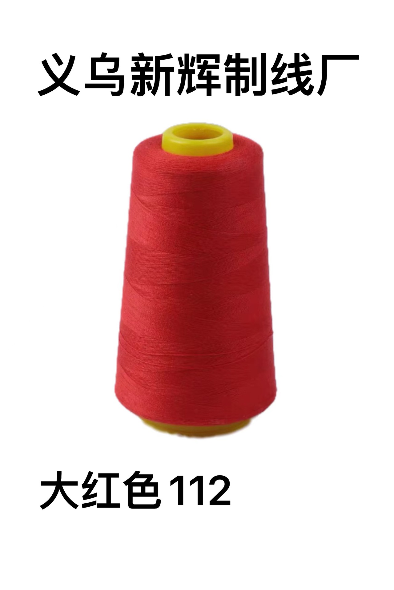 큰 빨강 112*3000 야드