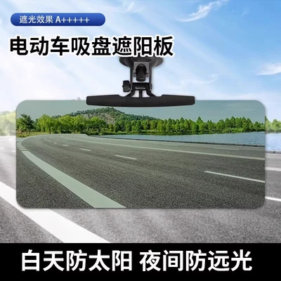 Visor Anti-Dazzle Anti-Glare Mirror Night: Sun shade