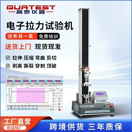 拉力试验机;高低温箱;力与变形检测