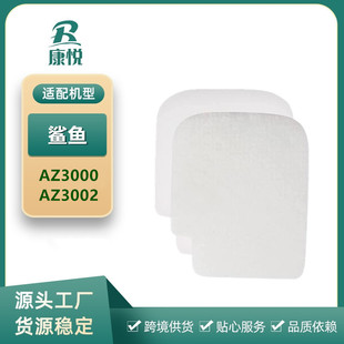 for shark shark g vacuum cleaner accessories AZ3002 AZ3000 filter element filter cotton filter sponge