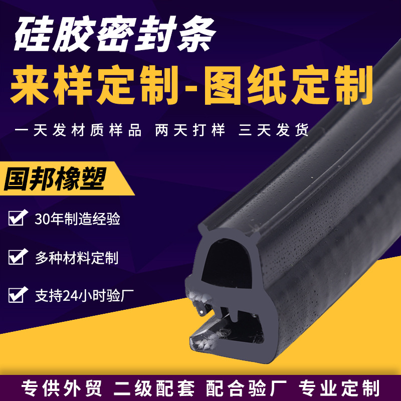 配电机柜密封条 汽车密封条 电器机柜防撞密封条 电气机 箱防撞条