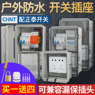Outdoor outdoor socket box waterproof camping strip waterproof box rainproof strip power box switch distribution box wiring