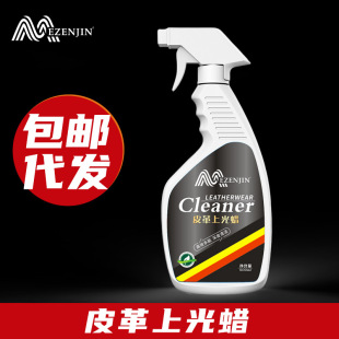 Free Shipping Leather Polishing Wax Leather Care Solution Leather Furniture Leather Sofa Leather Shoes Decontamination Maintenance Polishing Agent