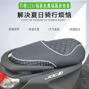 Yamaha Qiaoge i125plus, Fuxi Fuying üçün suya davamlı oturacaq üzlüyü