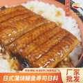 切段125G新鲜海鲜水产即食烤鳗鱼 寿司食材深海鱼类鳗鱼饭鳗鱼片