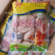 富源小码干水鸡中翅烧烤鸡全翅可乐鸡翅约250个30-40g/只 10kg/件