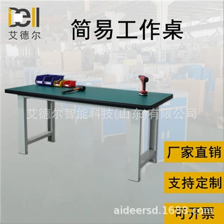 钳工重型工作台 装配工作台 汽修组装操作台防静电工作桌支持定制
