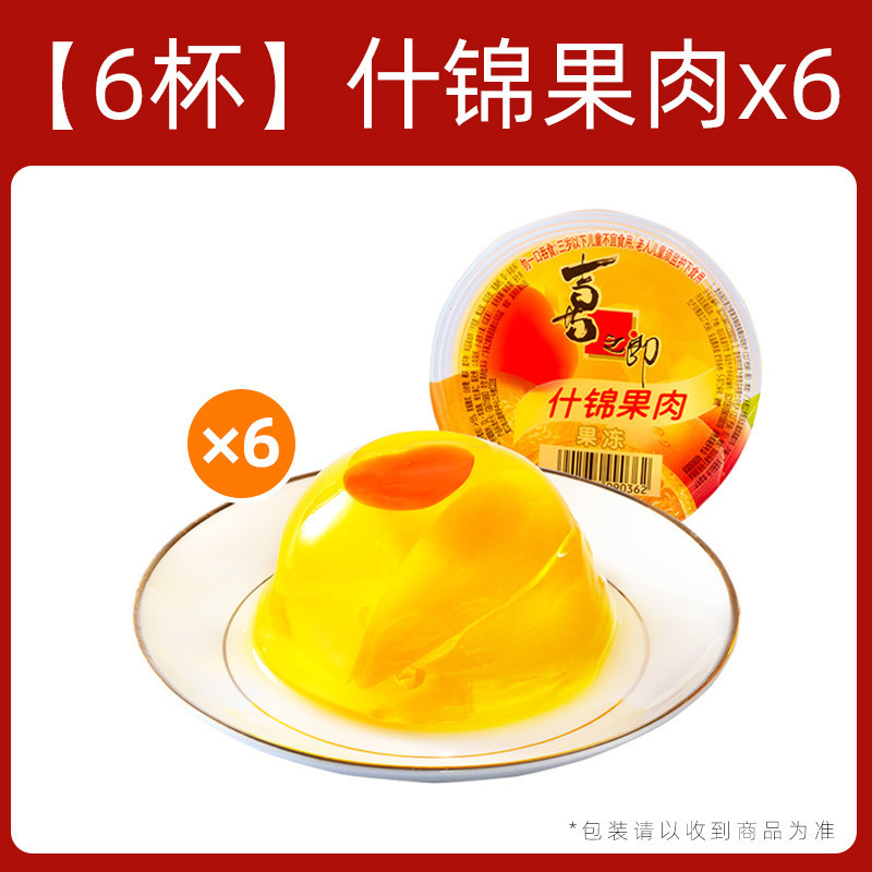 【6컵】과육 모듬*6 (손상 보장)