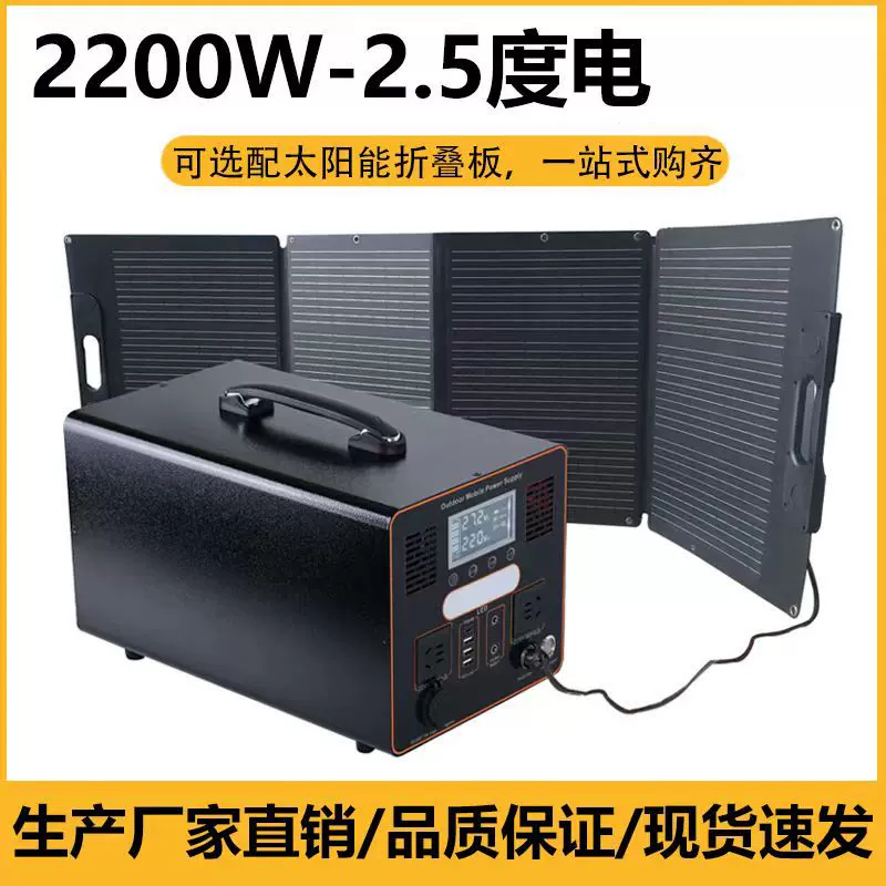便携式220v户外移动电源大容量大功率摆摊家用断电应急储能电源