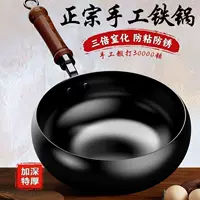 Кастрюля с большим животом, маленькая железная кастрюля, кастрюля для приготовления пищи, кастрюля для тушения, круглая кастрюля из кованого железа, старинная кастрюля для приготовления пищи, кастрюля для тушения, кастрюля с антипригарным покрытием, сковорода для омлета