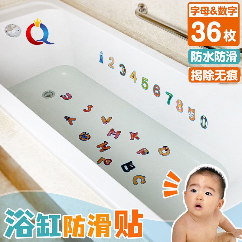 字母数字磨砂海洋生物花朵瓷砖贴纸儿童益智卡通浴室浴缸防滑贴