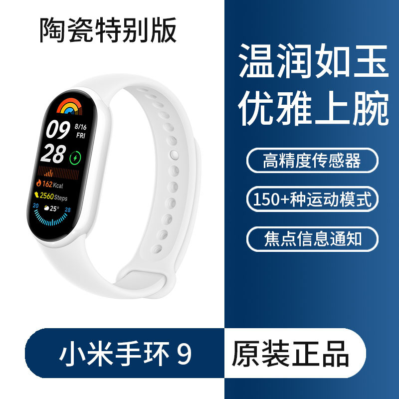 Mijia ブレスレット 9 スマートスポーツ歩数計ランニングブレスレット防水血中酸素モニタリング睡眠長いバッテリー寿命心拍数に適しています|undefined