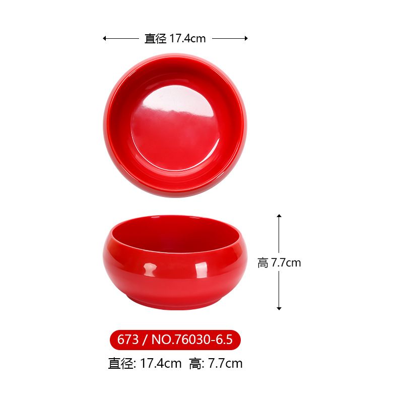 6.5 인치 빌리지 볼