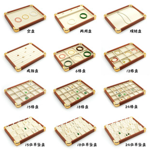 Wholesale High-End Imitation Rosewood Jewelry Display Tray, Jewelry Storage Compartment Tray, Jewelry Live Streaming Special Props Tray