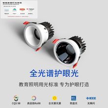 新款全光谱调光嵌入筒灯家用射灯小山丘无主灯窄边智能射灯防眩