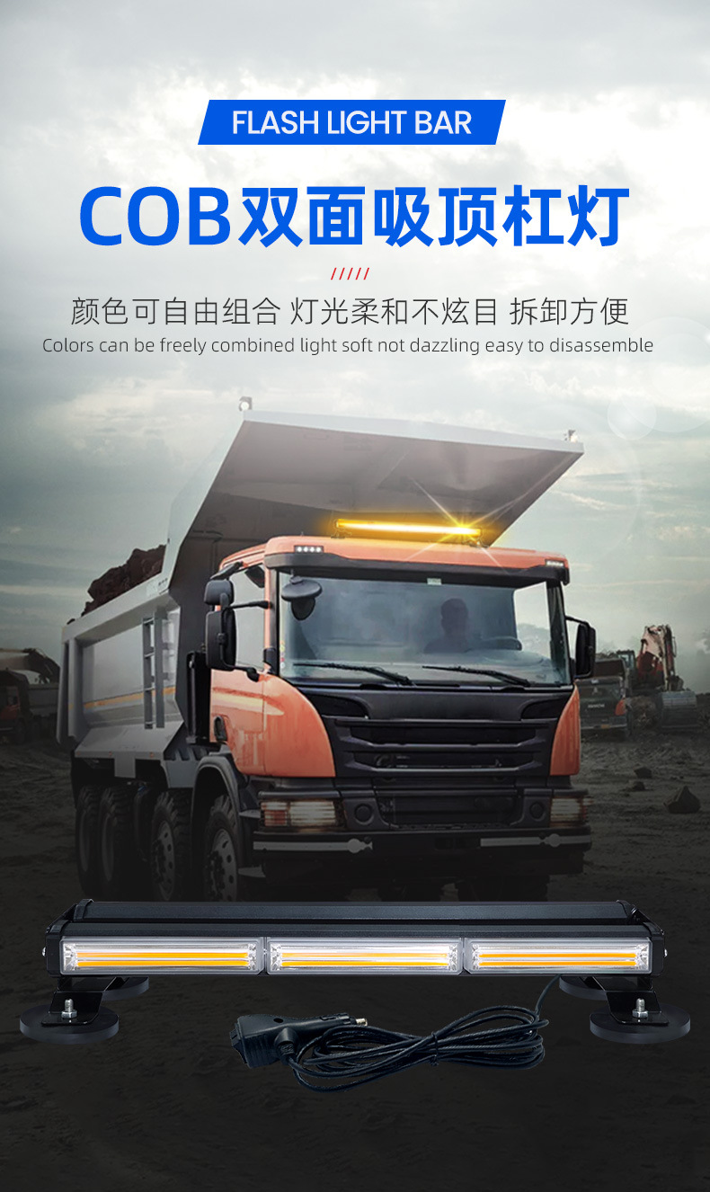 Cross-Border Wholesale Cob Warning Bar Lights, Flashing Roof Lights, Truck Tow Trucks, Patrol Cars, Long Strip Lights, Led Lights