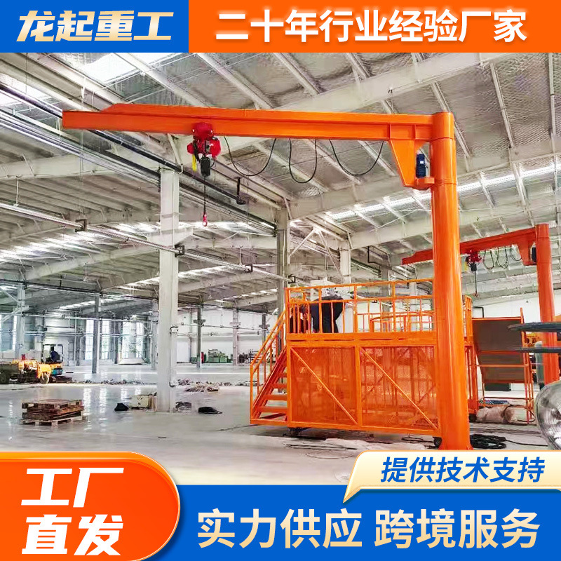 车间室内装卸用立柱式悬臂吊 电动旋转小型移动单壁吊 简易旋臂吊