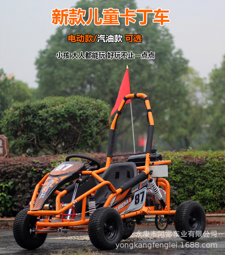 Children's Parent-Child Electric Four-Wheel Kart Gasoline Atv Venue Entertainment Competitive Drift Off-Road Motorcycle