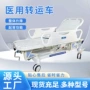 手术加厚转运急诊检查床