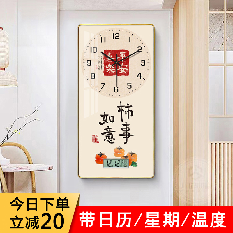 현대 간단한 벽 시계 거실 2024 새로운 홈 패션 시계 대기 인터넷 연예인 달력 음소거 시계 교수형 채널