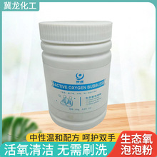 生态氧泡泡粉衣物清洁护理用品活氧清洁鞋子用清洁剂小白鞋清洗剂