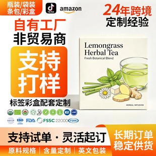 ���ʲݲ趨��OEM Lemon herbal tea�����{���N�ƴ����羳���ڶ���