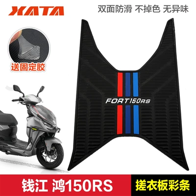 Pad Rubber Pad Anti-Slip – Motorcycle pedals - hong-150rs-washing-board-color-strip