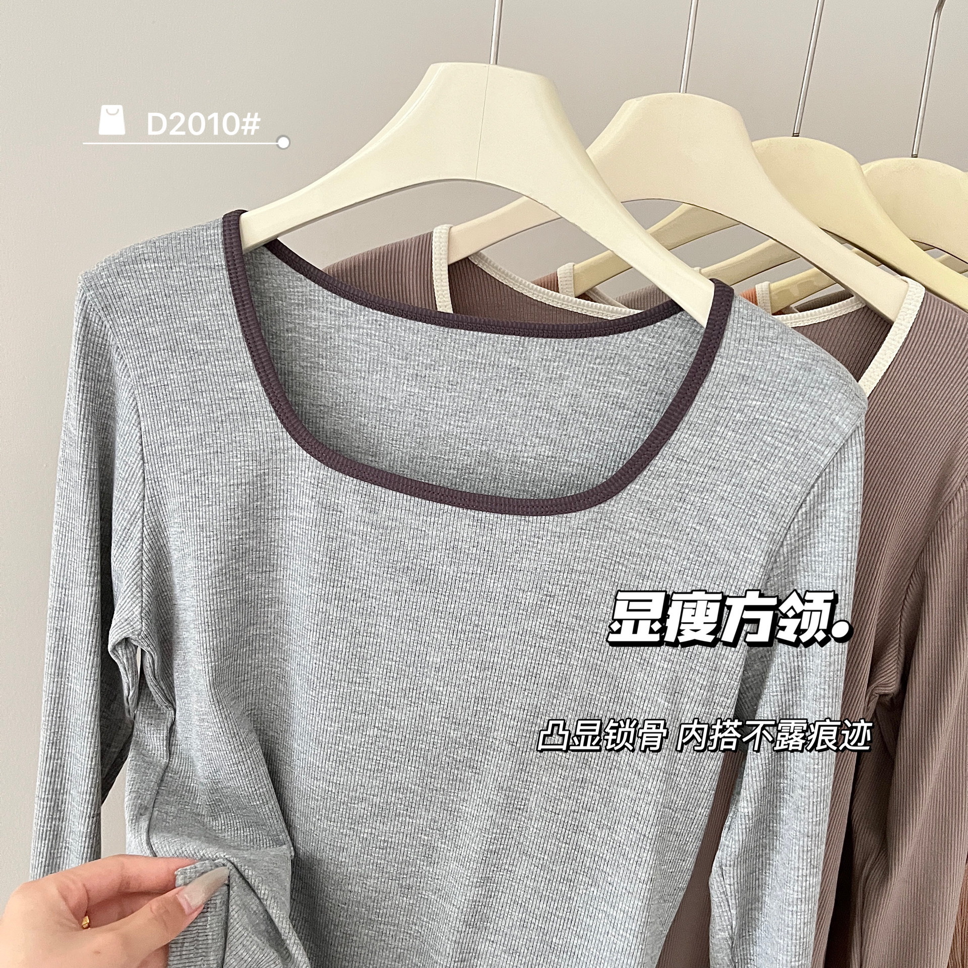 Square-Neck Color-Blocked Base Shirt for Women, Early Autumn 2026 New Style, Slim Fit, Versatile Ribbed Top, Long-Sleeve T-Shirt