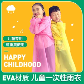 其他雨衣;连体雨衣/披;一次性鞋套