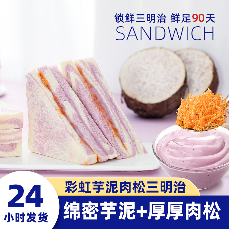 Nu Sauce Taro Mud Sandwich Handmade Puffed Toast Healthy Breakfast Substitute Casual Afternoon Tea Bread