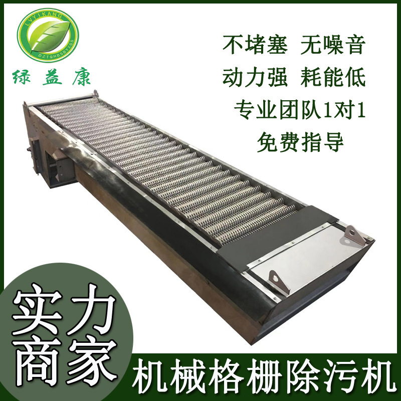 Mechanical grille decontamination machine rake tooth decontamination Machine sewage treatment equipment rotary mechanical grille decontamination machine
