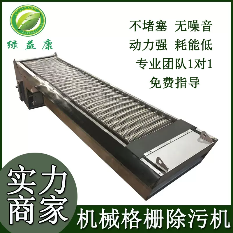 机械格栅除污机耙齿式清污机污水处理设备回转式机械格栅除污机
