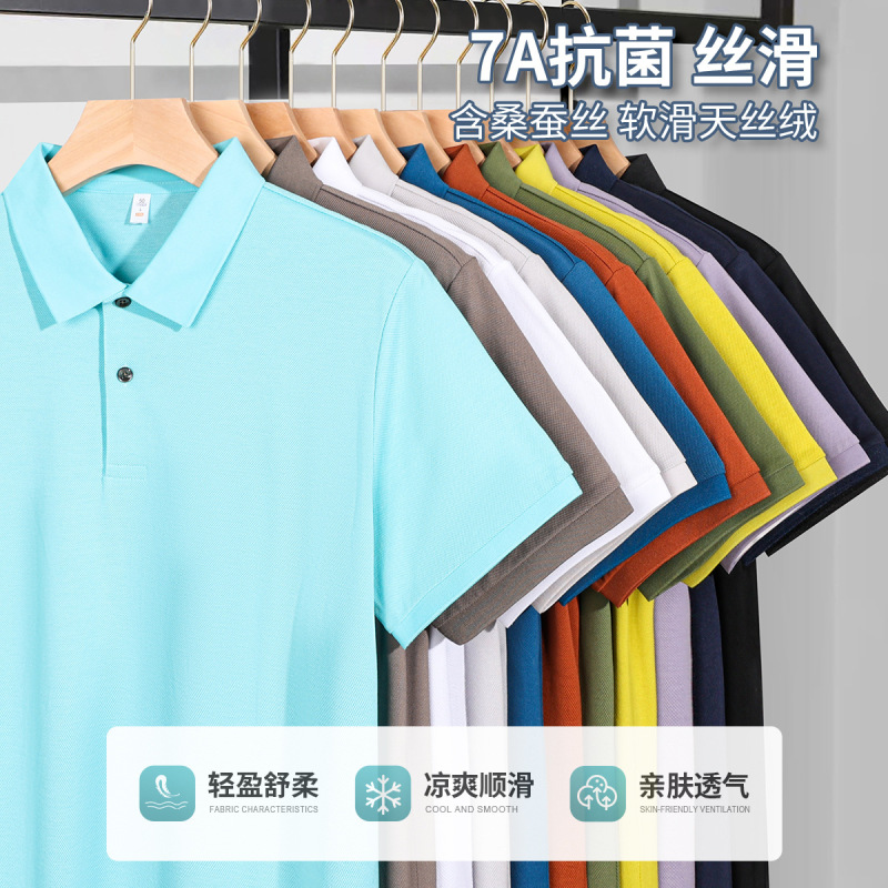 2025夏季新款7A抗菌天丝透气轻薄柔软舒适男女同款短袖翻领polo衫|undefined