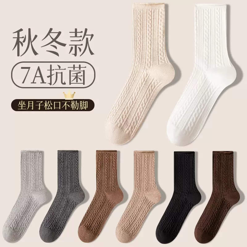 中筒袜无骨纯棉袜子女秋冬季全棉抗菌防臭麻花长筒袜女士堆堆袜子