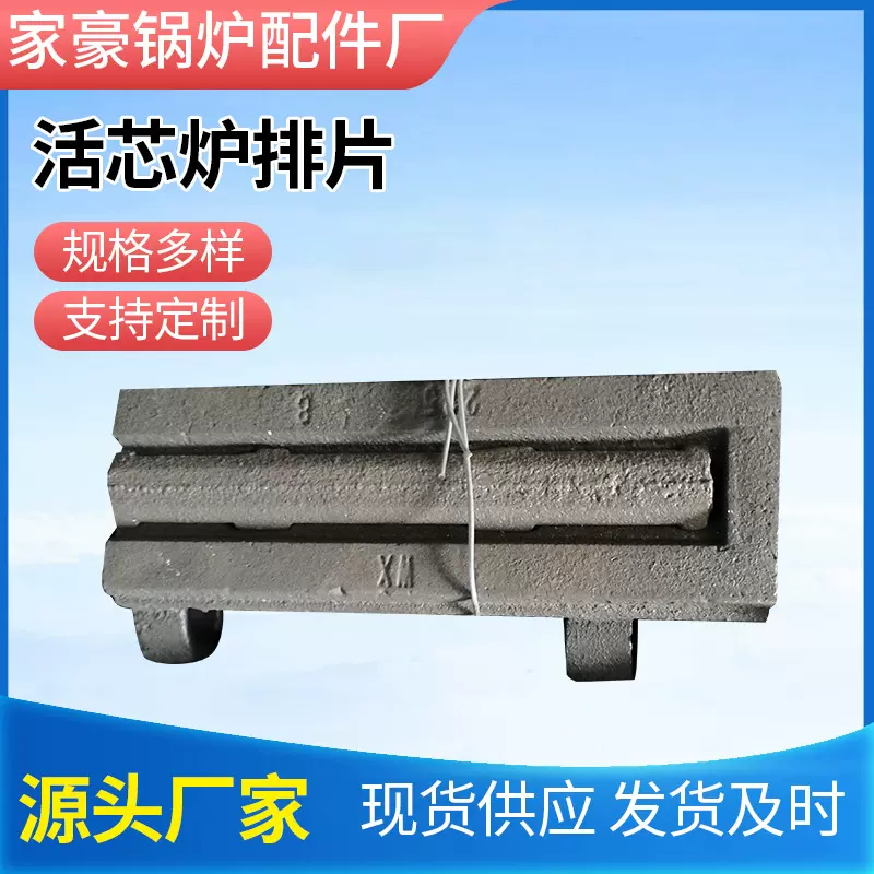 237活芯炉排 AB活芯片炉排  245活芯炉排链接250活芯耐高温  耐拉