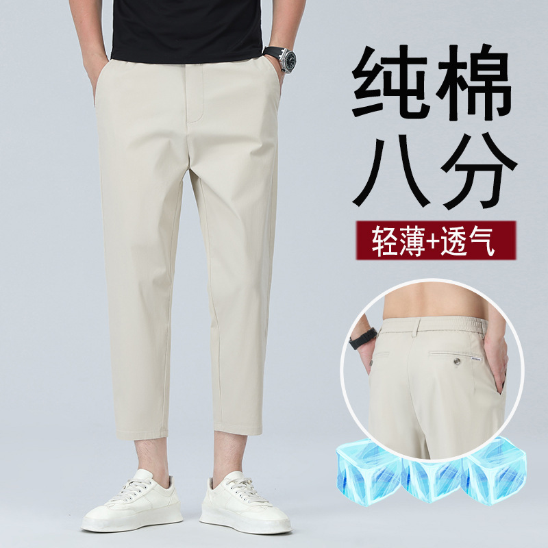 2025 Cropped Casual Pants Men's Summer Thin Slim-fit Straight Short Cropped Pants for Men 2025 Cropped Casual Pants Men's Summer Thin Slim-fit Straight Short Cropped Pants for Men