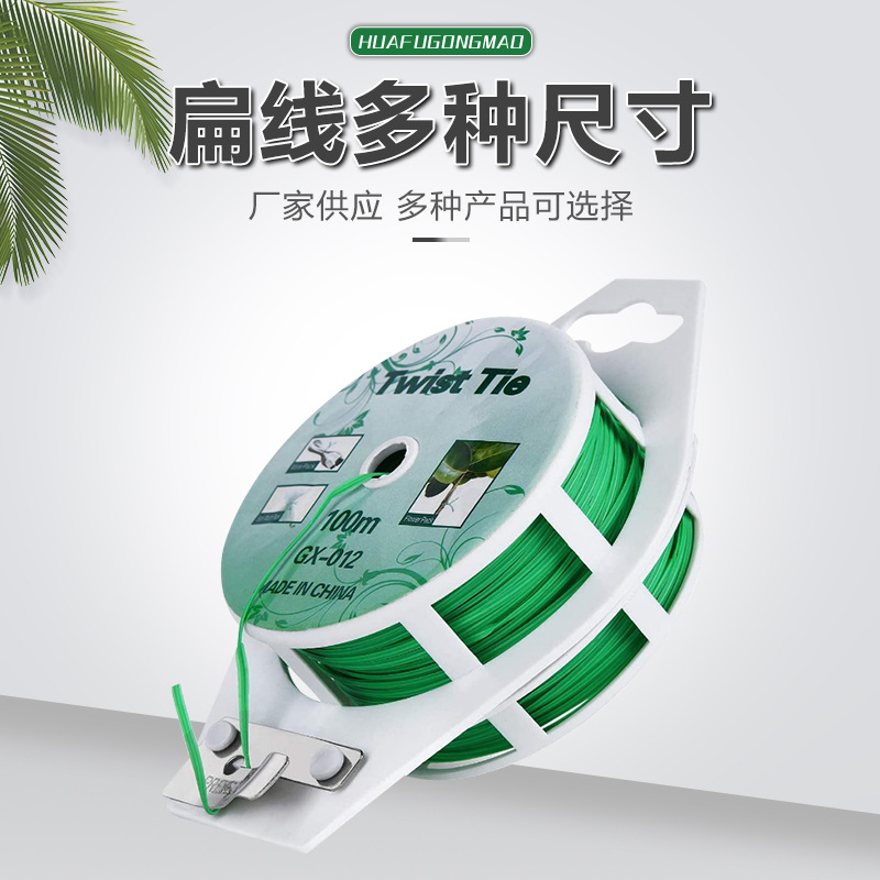 扁线多种尺寸 绿色扎丝园艺扎带铁丝爬藤绑丝