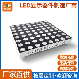 显示器件;LED数码管;LED点阵