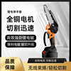 factory Direct selling charge Handheld Electric chain saws gardens Fruit tree Lumberjack household small-scale electric saw