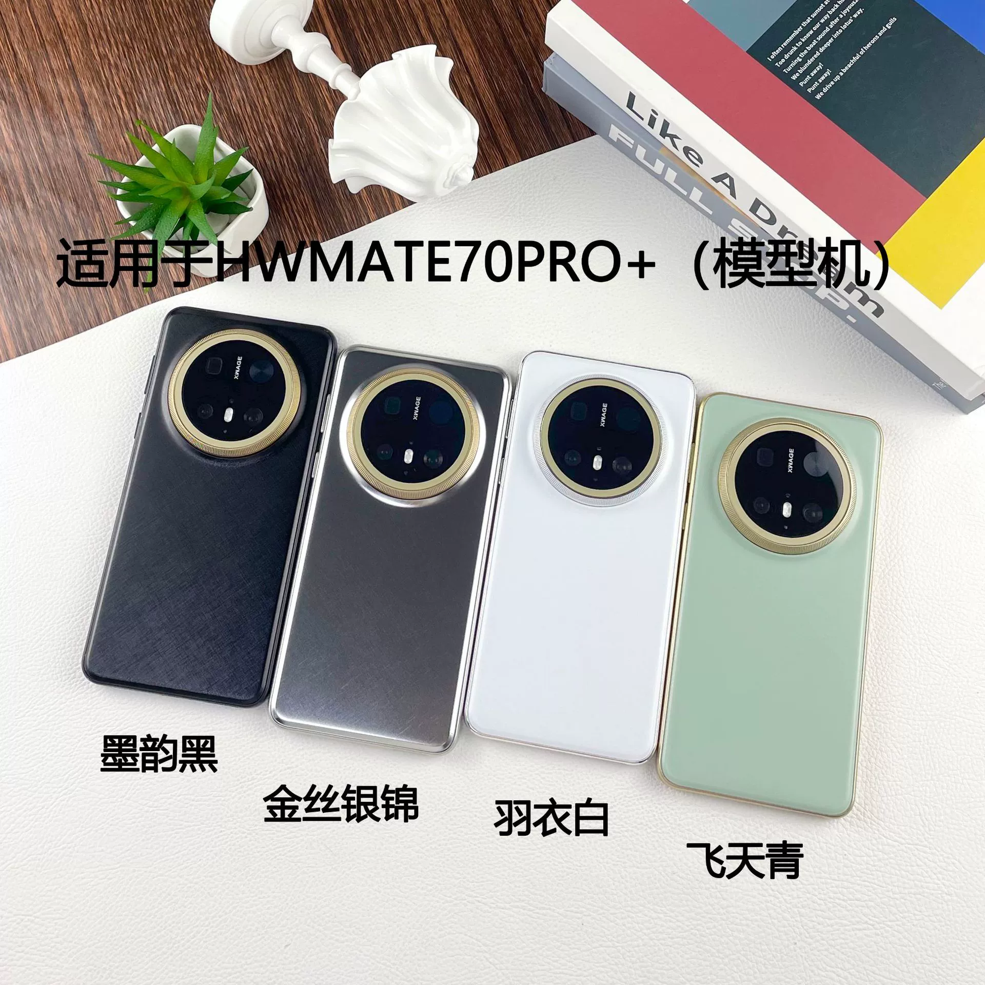Совместимый реалистичный телефон на базе Huawei, модель, минифигурка, 70 pro+